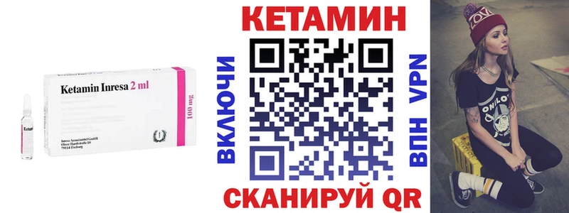 КЕТАМИН VHQ  Купить  Лангепас 
