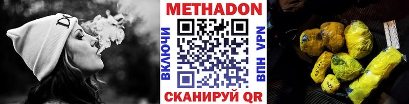 Купить Лангепас МЕТАДОН methadone