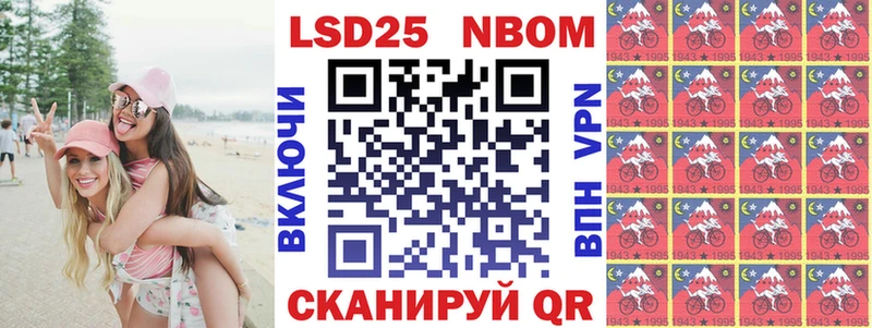 Купить где  Лангепас  Марки 25I-NBOMe 1500мкг 